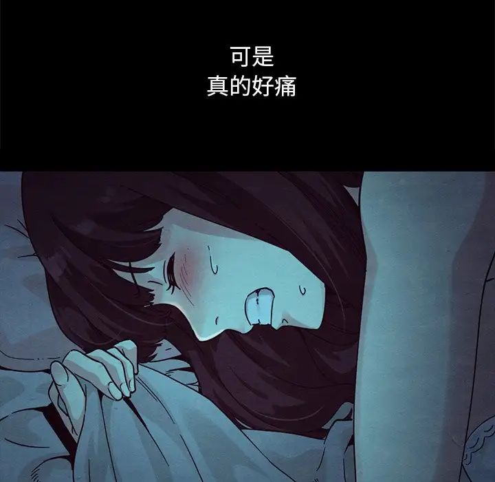 壞血第32话