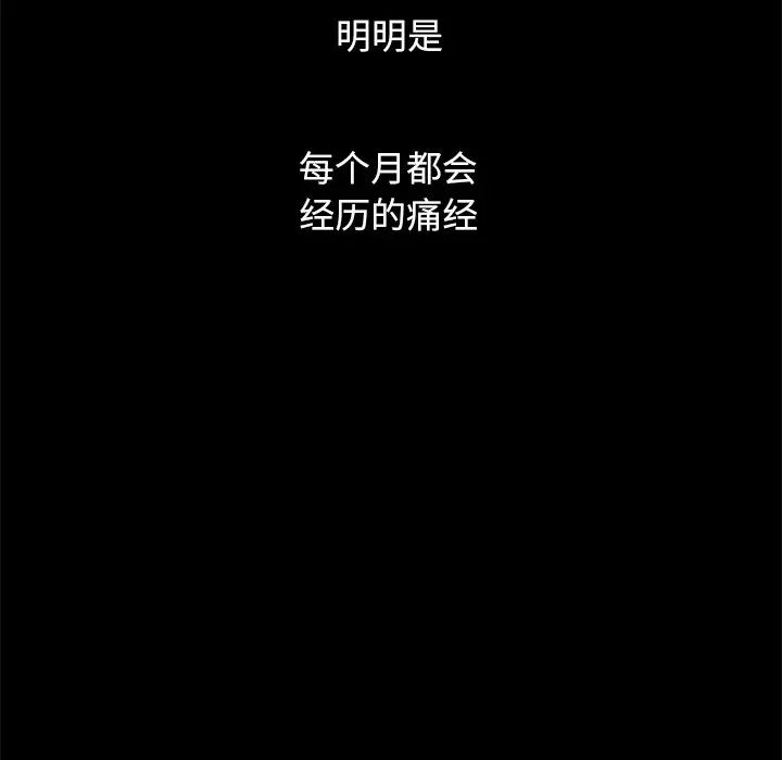 坏血第32话