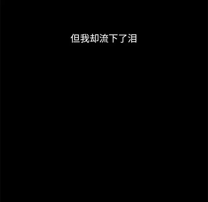 坏血第32话