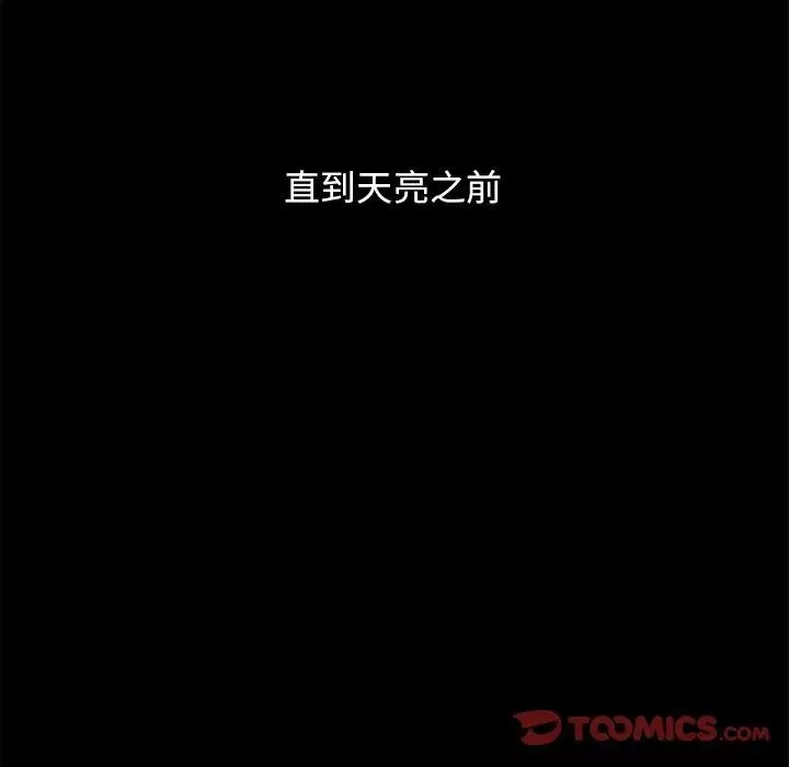 壞血第32话