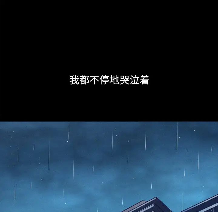 坏血第32话