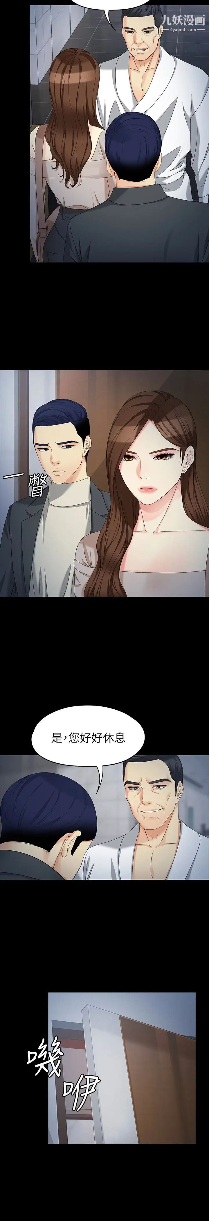 女大生世晶:無法自拔第54話-重回楊東徹身邊