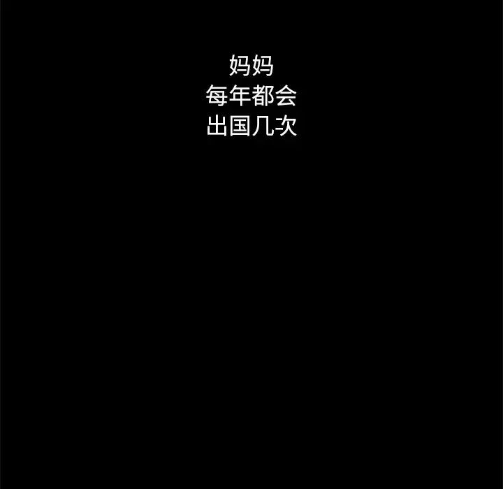 壞血第32话