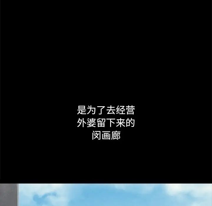坏血第32话