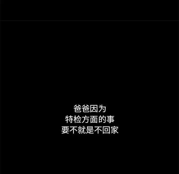 坏血第32话