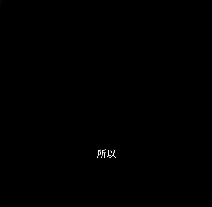 壞血第32话
