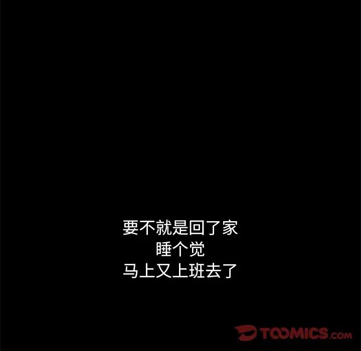 壞血第32话