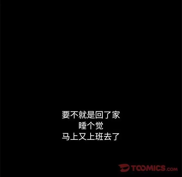 壞血第32话