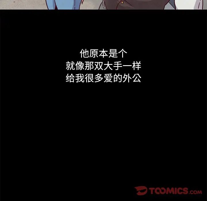 壞血第32话