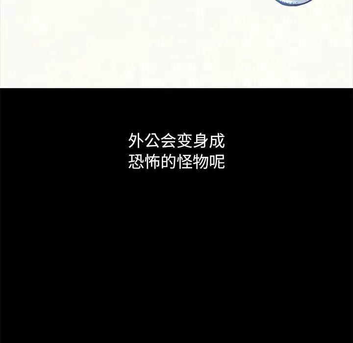壞血第32话