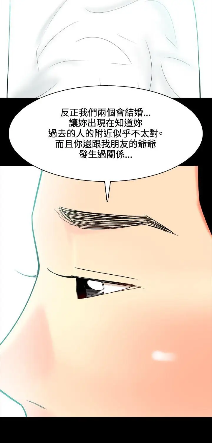 我與妓女結婚了第40話
