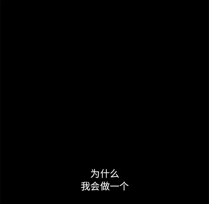 壞血第32话