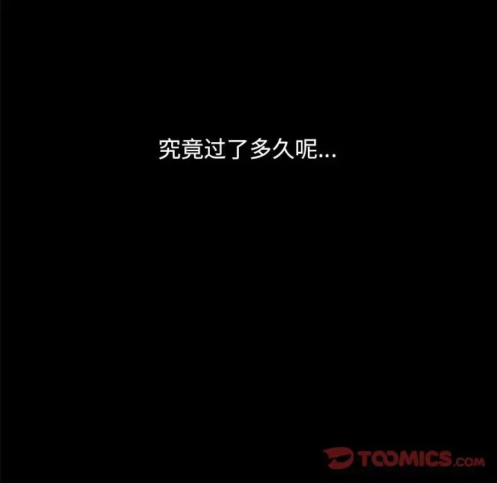 壞血第32话