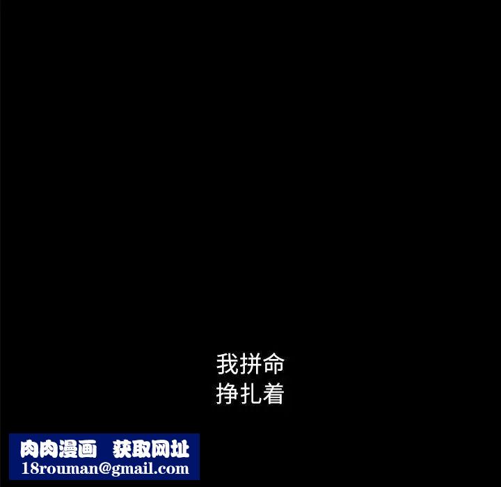 壞血第32话