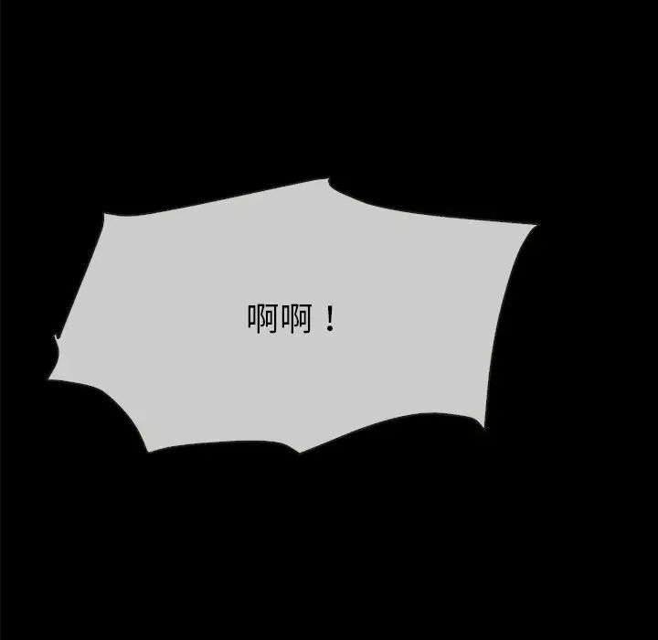 坏血第32话