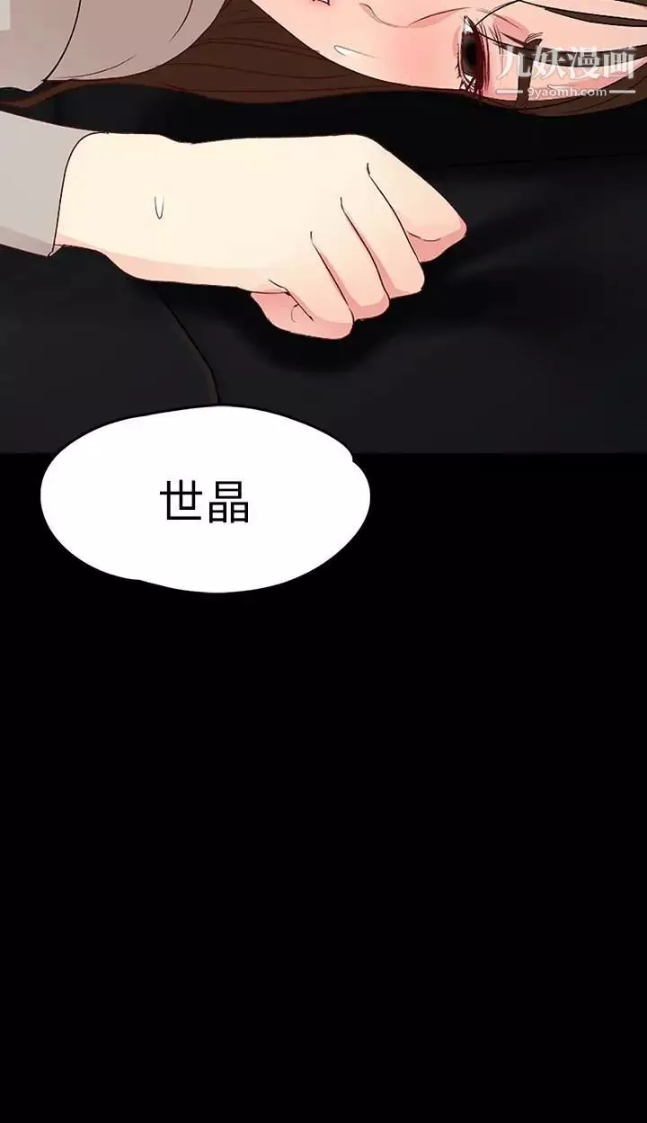 女大生世晶:無法自拔第55話-電話傳來的喘息
