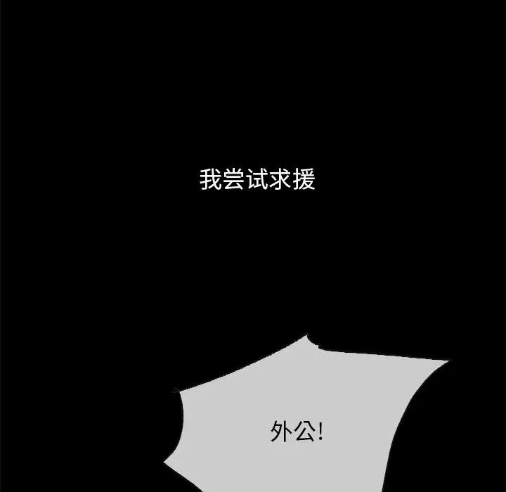 坏血第32话