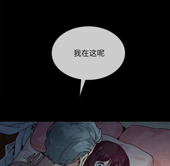 坏血第32话