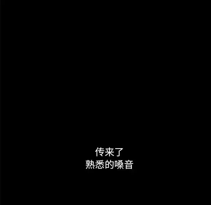 坏血第32话