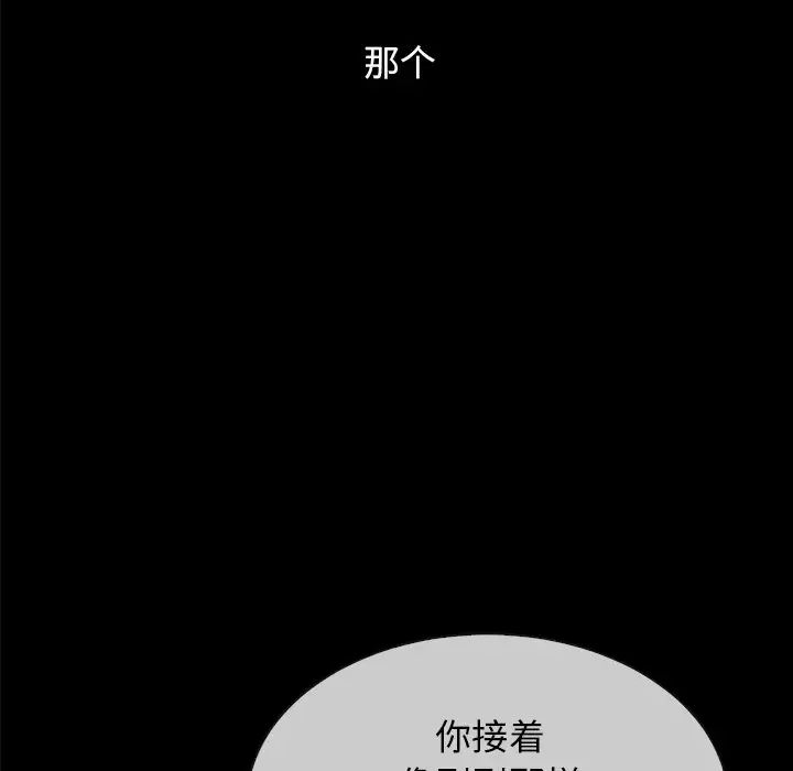 坏血第32话