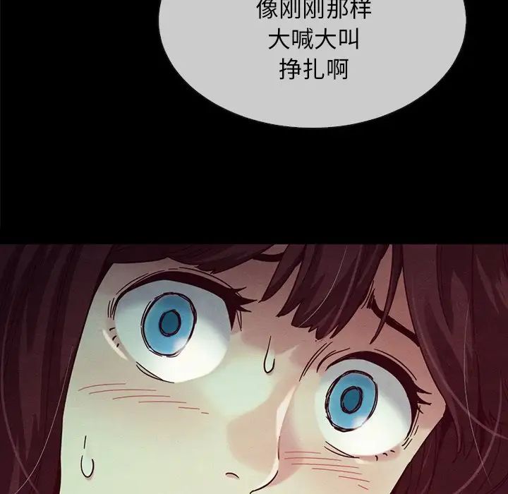 坏血第32话