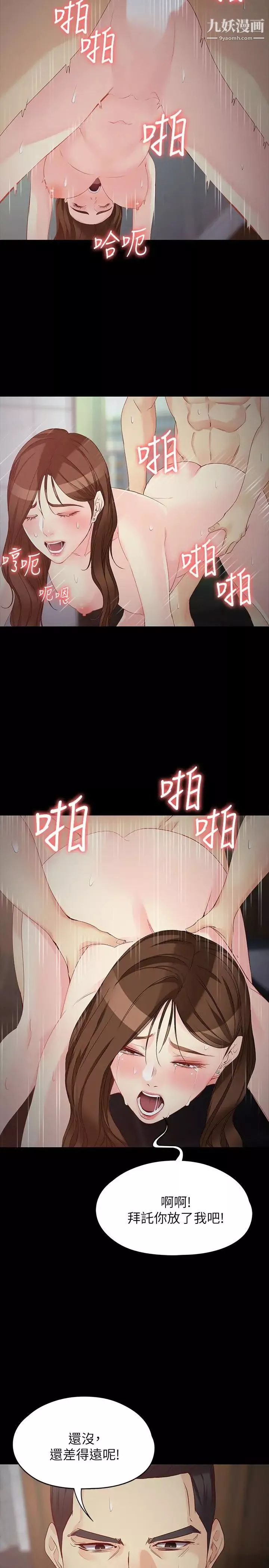 女大生世晶:無法自拔第55話-電話傳來的喘息