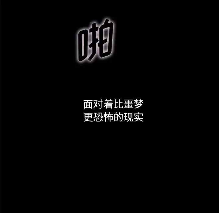 壞血第32话