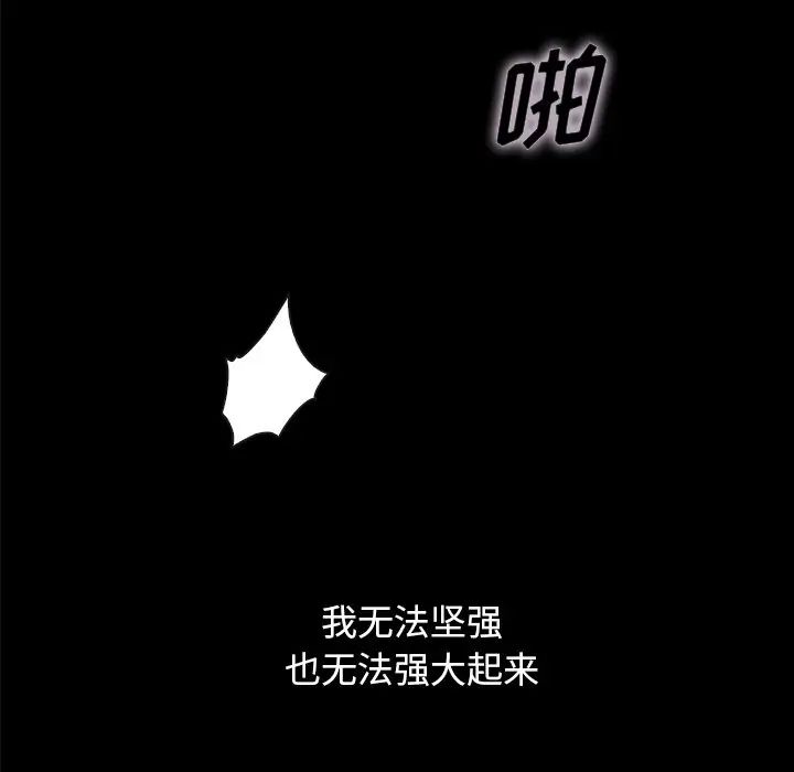 壞血第32话