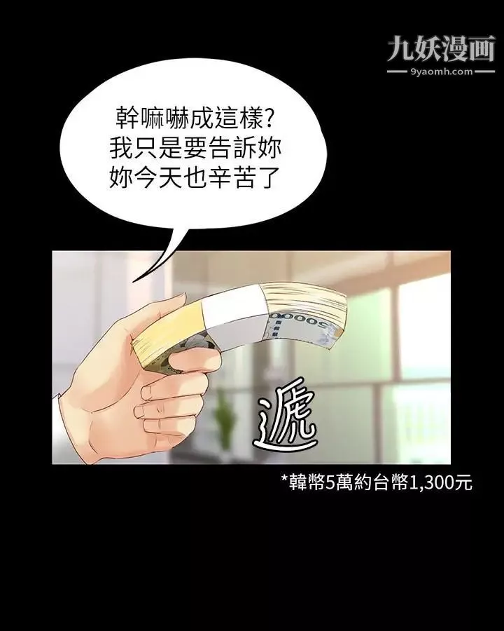 女大生世晶:無法自拔第55話-電話傳來的喘息