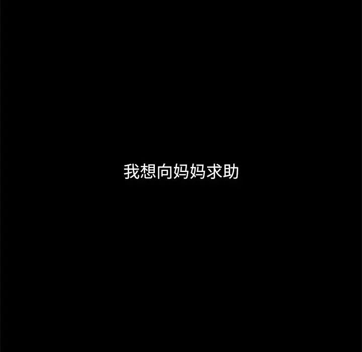 坏血第32话