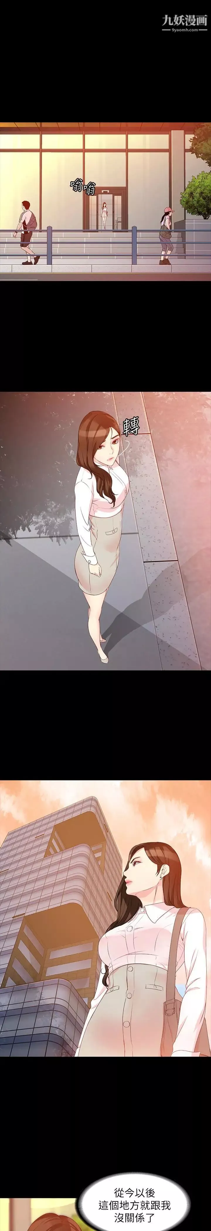 女大生世晶:無法自拔第55話-電話傳來的喘息