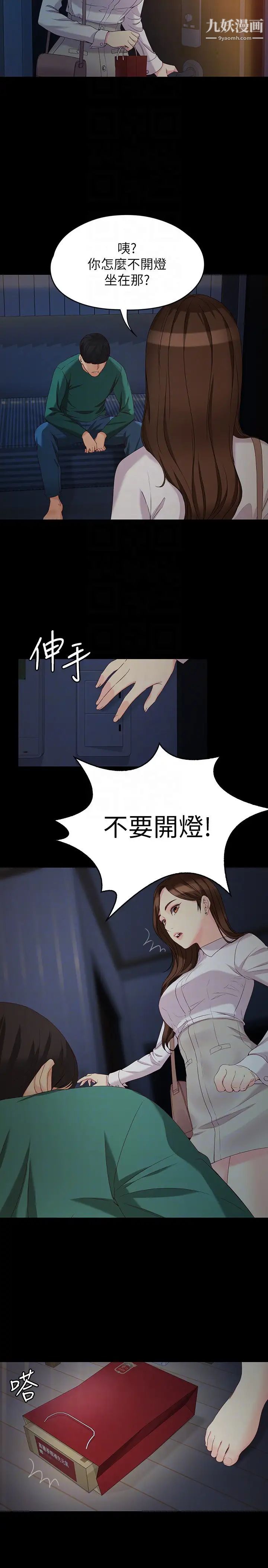 女大生世晶:无法自拔第55话-电话传来的喘息