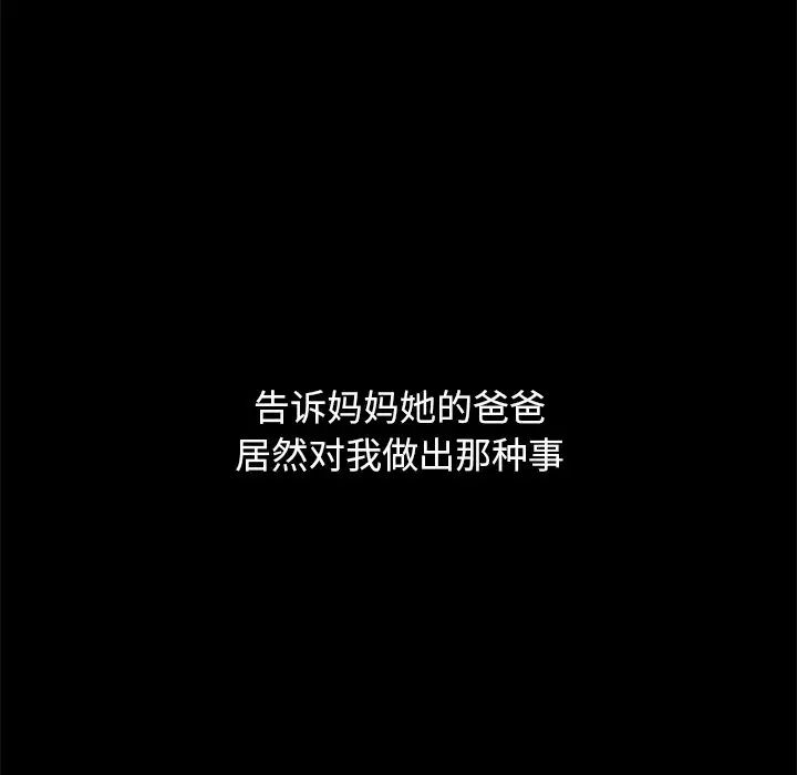 坏血第32话