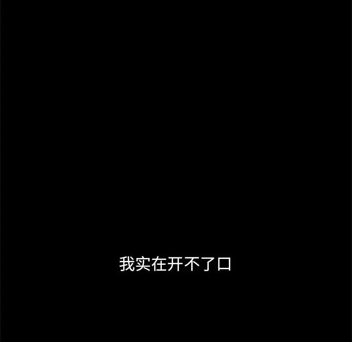坏血第32话