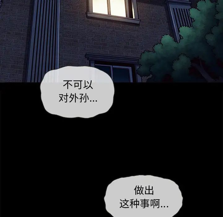 坏血第32话