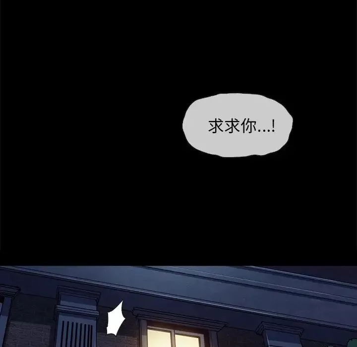 壞血第32话