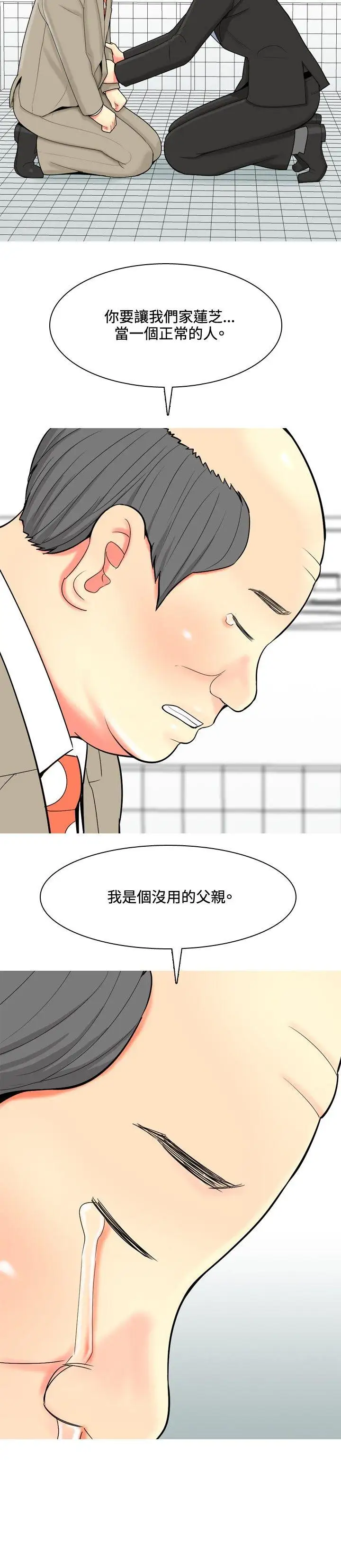 我与妓女结婚了第42话