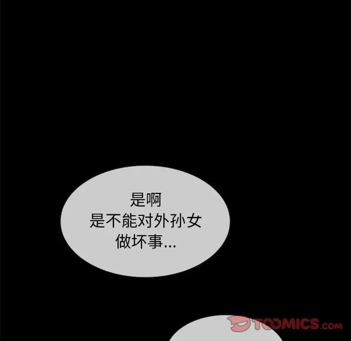 坏血第32话