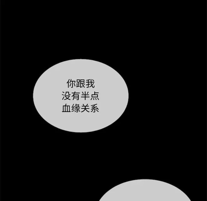 坏血第32话