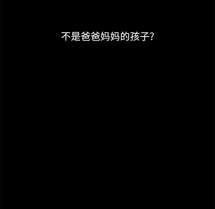 壞血第32话