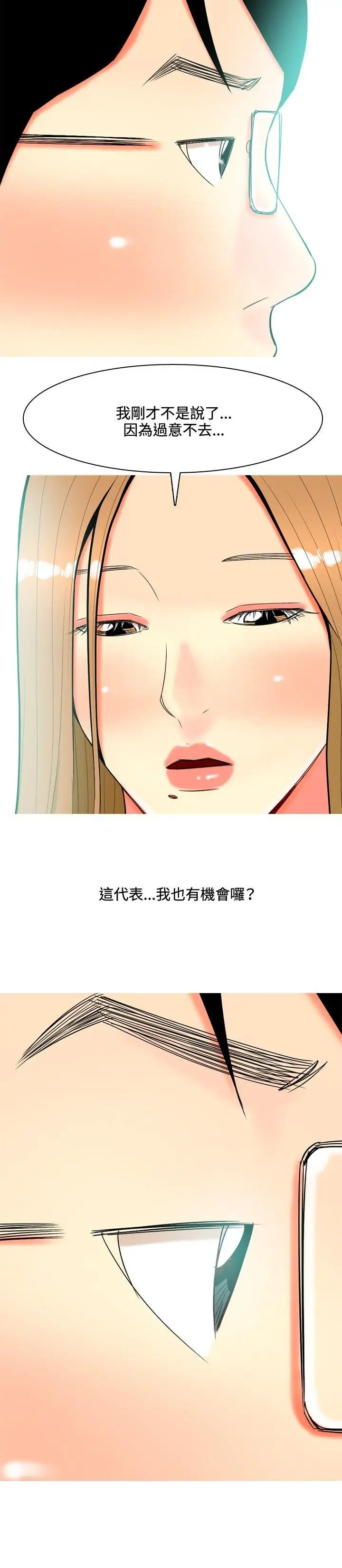 我与妓女结婚了第42话