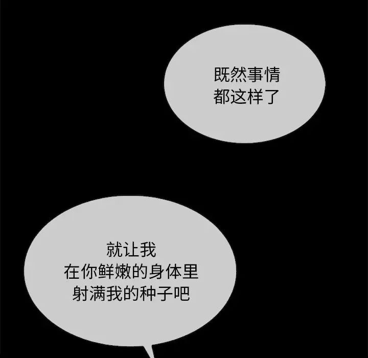 坏血第32话