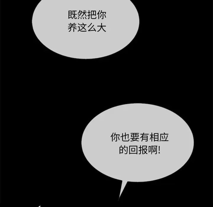 坏血第32话