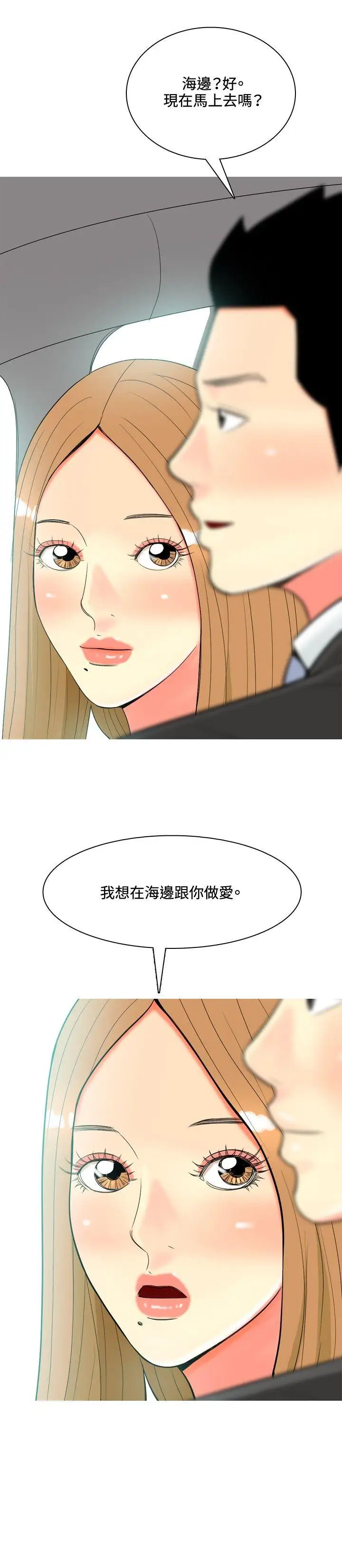 我与妓女结婚了第42话