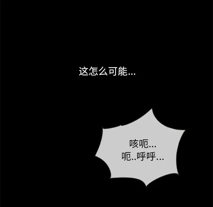 坏血第32话