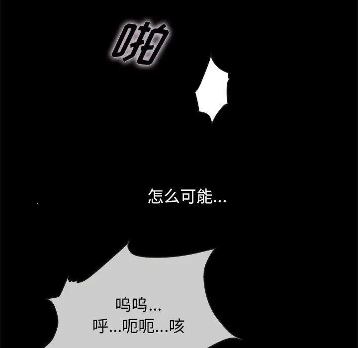 坏血第32话
