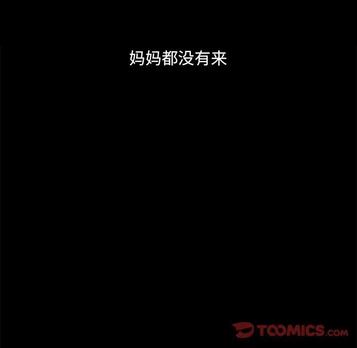 坏血第32话
