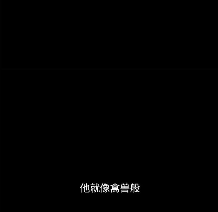 坏血第32话