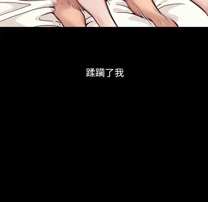 壞血第32话