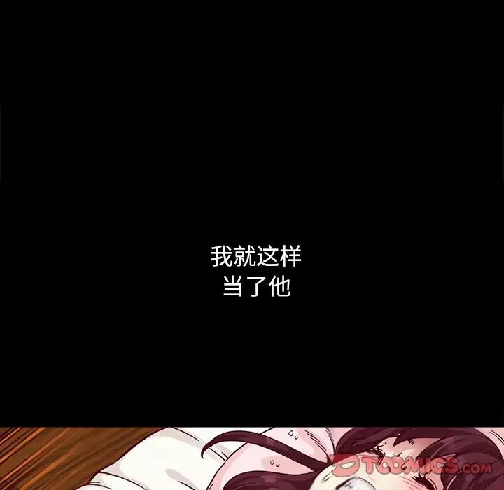 坏血第32话